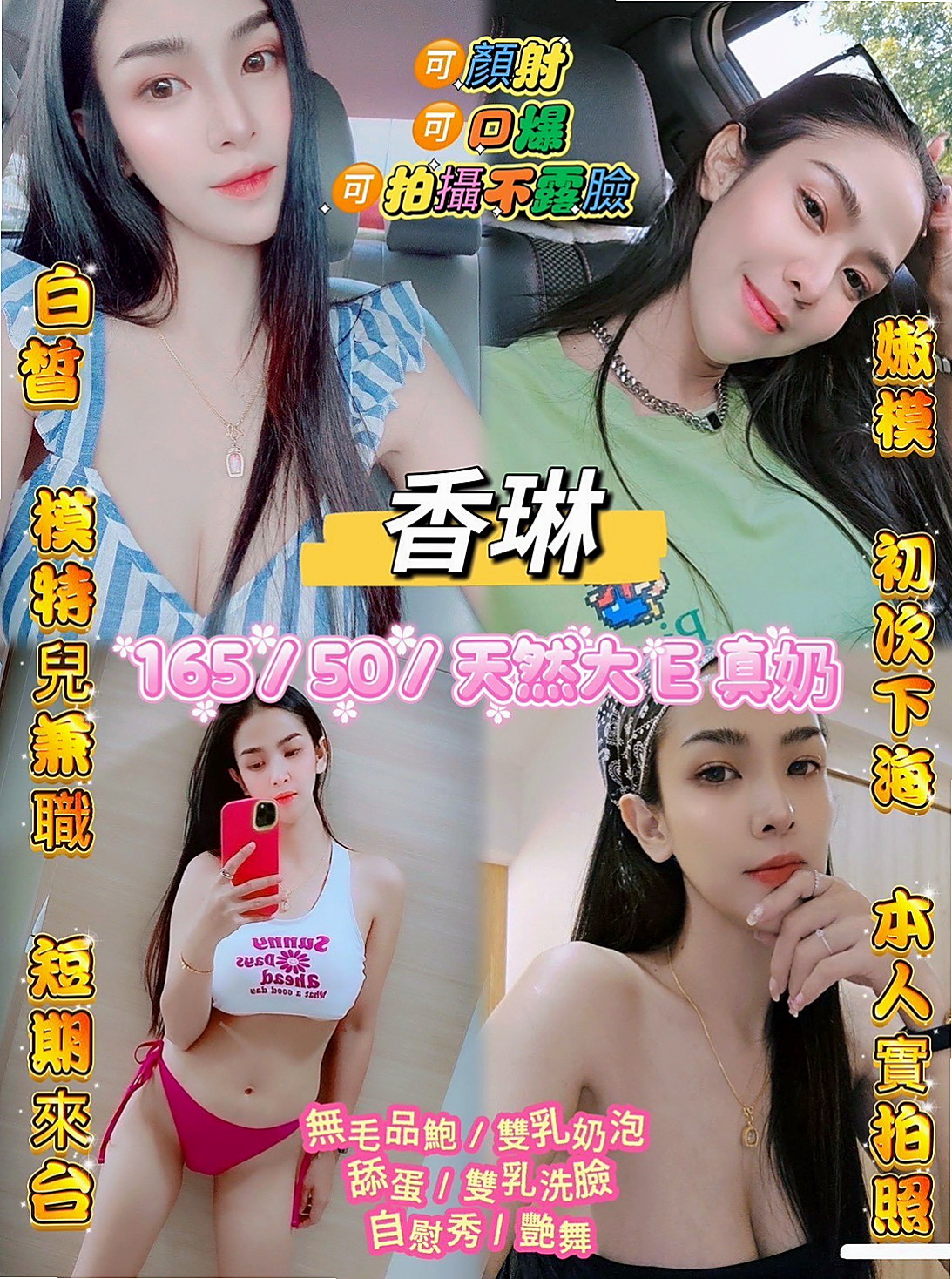 年齡18歲的紅葉│三星好茶│氣質小女人│身高166cm│體重50kg│胸圍E罩杯│卡緊來加sxy05202體驗舞蹈老師的風情哦~  妹妹粉敏感喜歡被吹舔 會噴水喔~(內裝粉紅系)